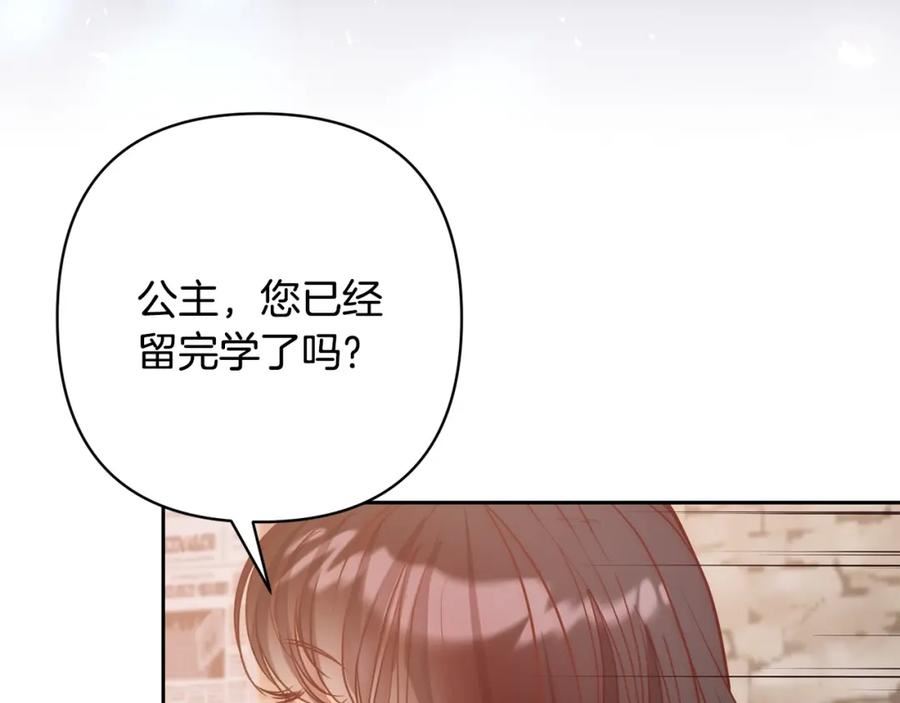 回归后黑化复仇漫画免费漫画,第22话 偶遇公主158图