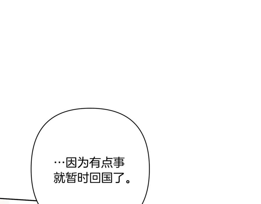 回归后黑化复仇漫画免费漫画,第22话 偶遇公主160图