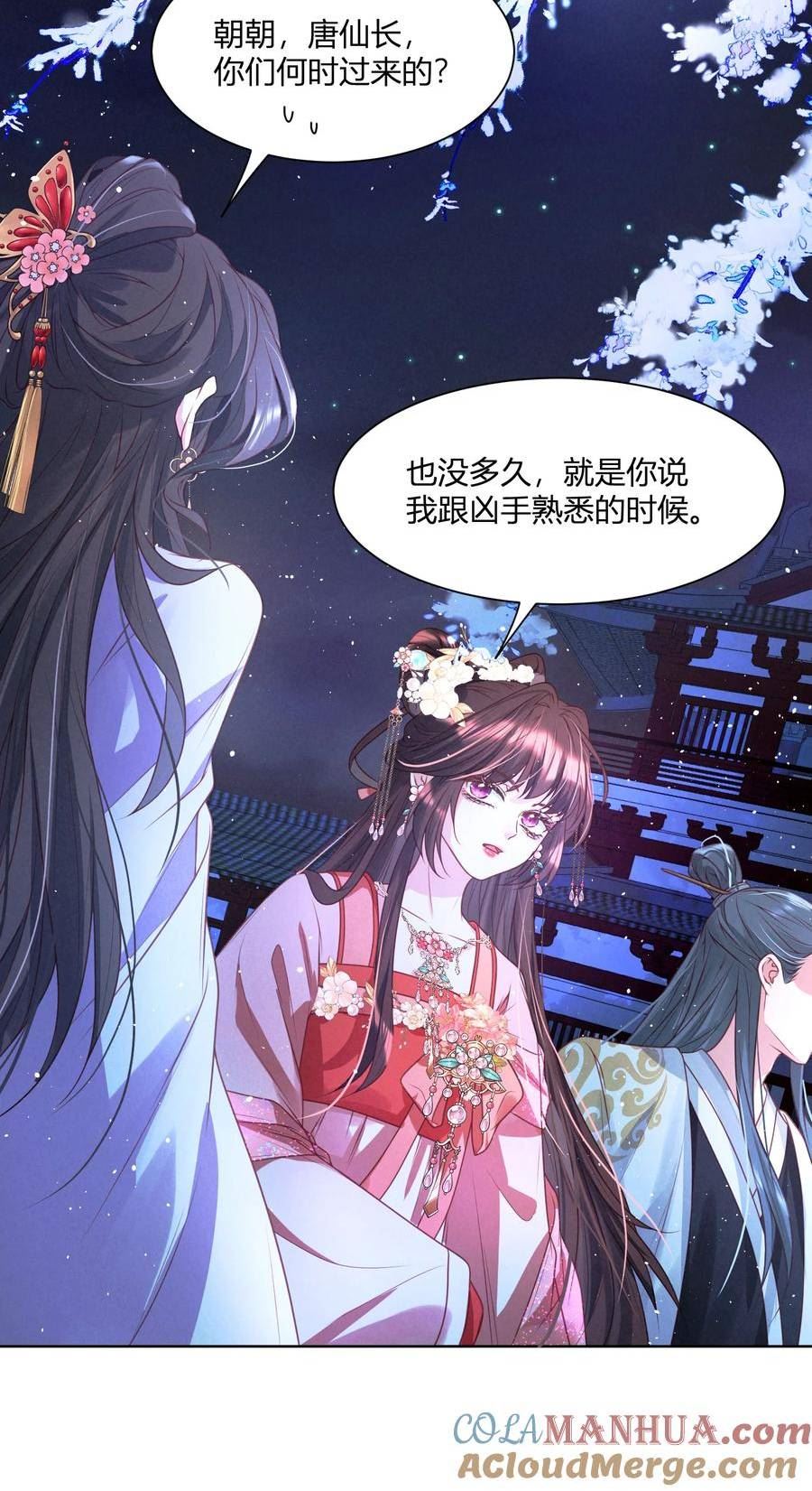 病娇师弟又在跟我装可怜漫画,第9话 亲她也不是不可以13图