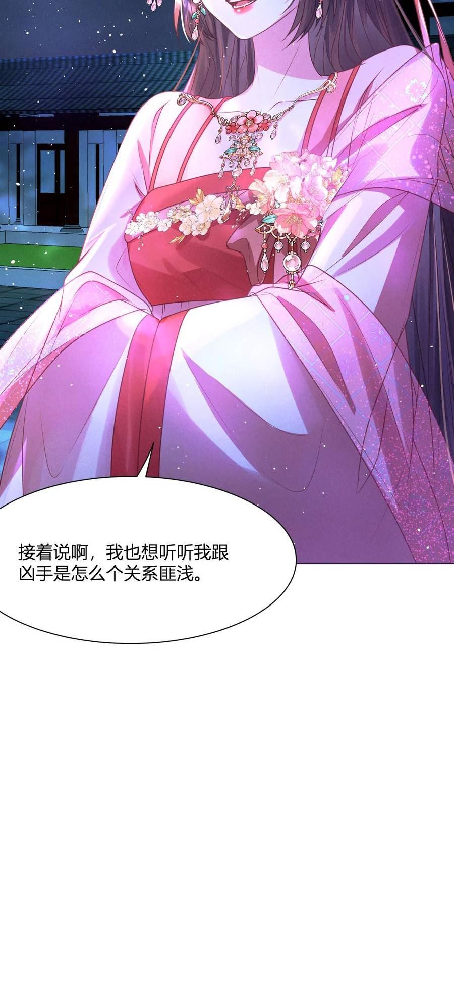 病娇师弟又在跟我装可怜漫画,第9话 亲她也不是不可以15图