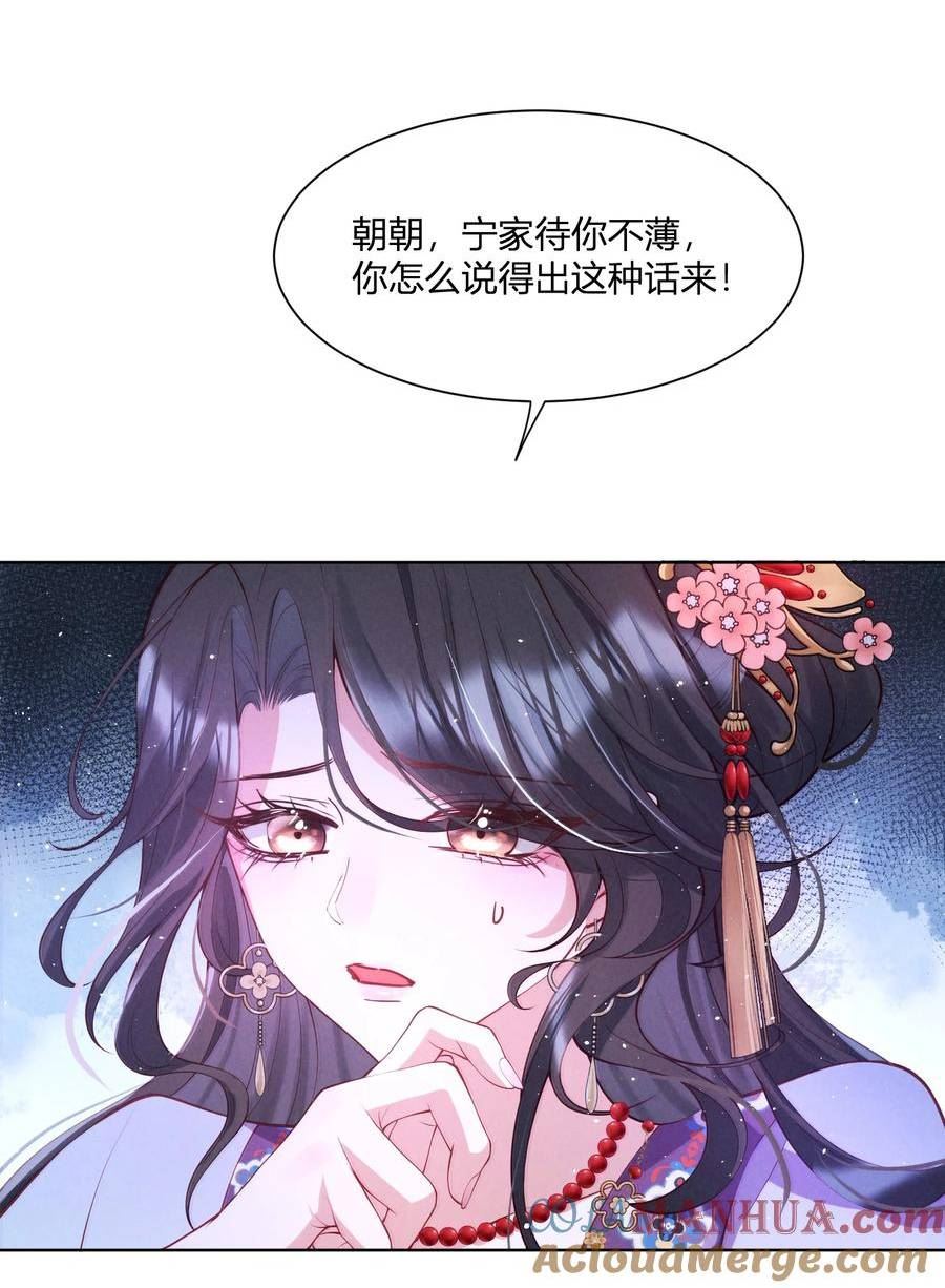 病娇师弟又在跟我装可怜漫画,第9话 亲她也不是不可以16图