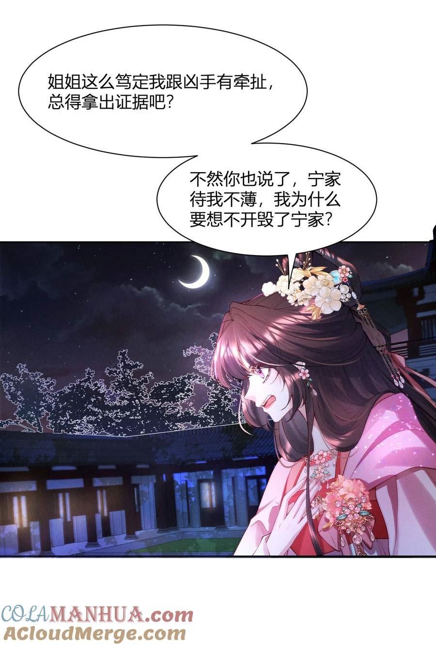 病娇师弟又在跟我装可怜漫画,第9话 亲她也不是不可以22图