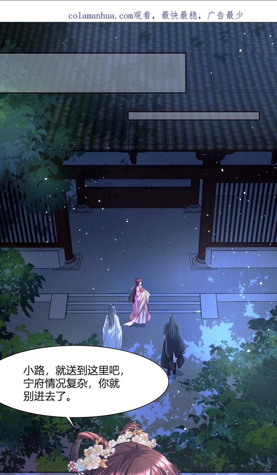 病娇师弟又在跟我装可怜漫画,第9话 亲她也不是不可以3图