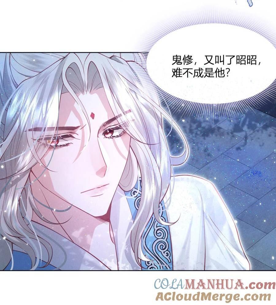 病娇师弟又在跟我装可怜漫画,第9话 亲她也不是不可以34图