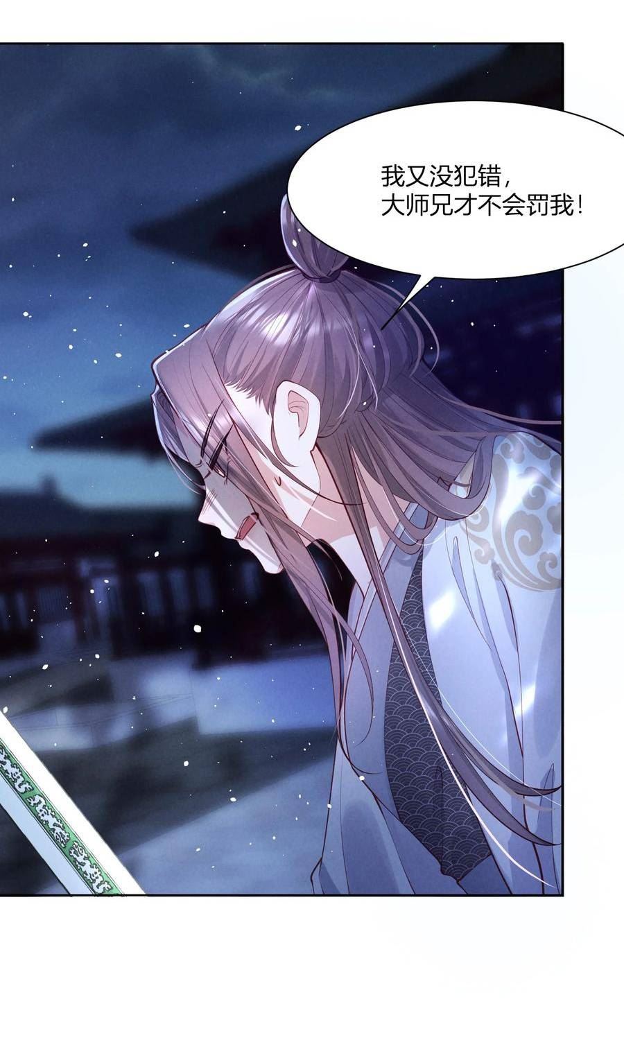 病娇师弟又在跟我装可怜漫画,第9话 亲她也不是不可以42图