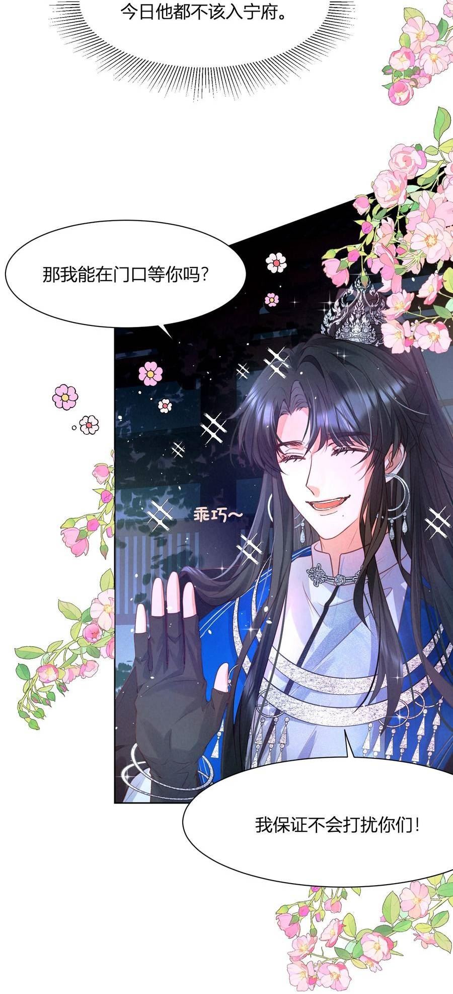 病娇师弟又在跟我装可怜漫画,第9话 亲她也不是不可以5图