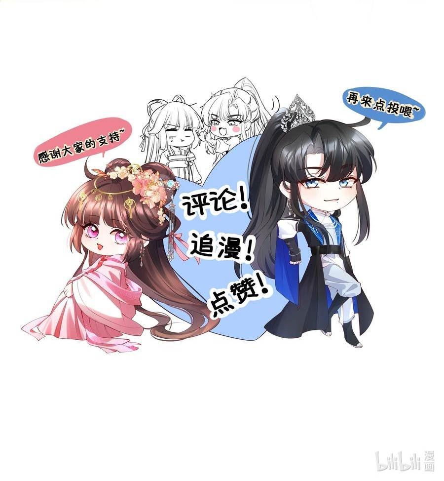 病娇师弟又在跟我装可怜漫画,第9话 亲她也不是不可以50图