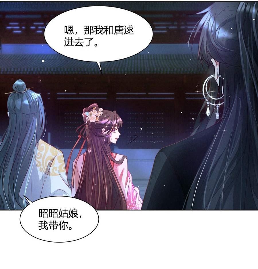 病娇师弟又在跟我装可怜漫画,第9话 亲她也不是不可以6图