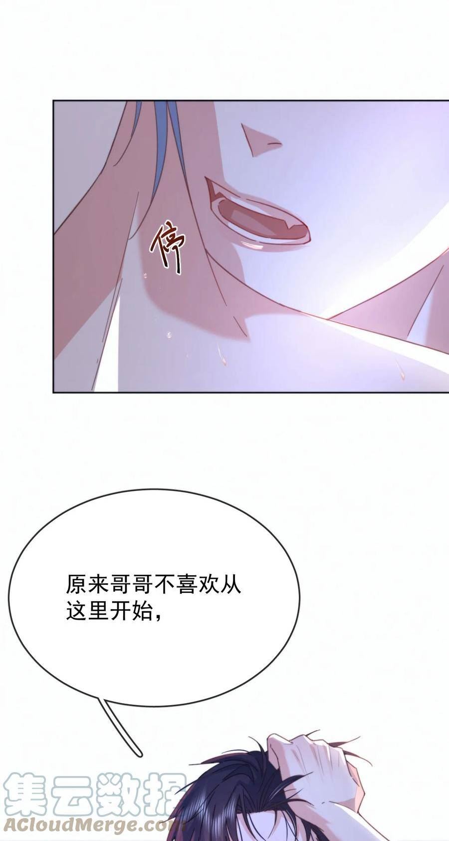 兄诱弟不恭漫画解说漫画,第8话 标记7图