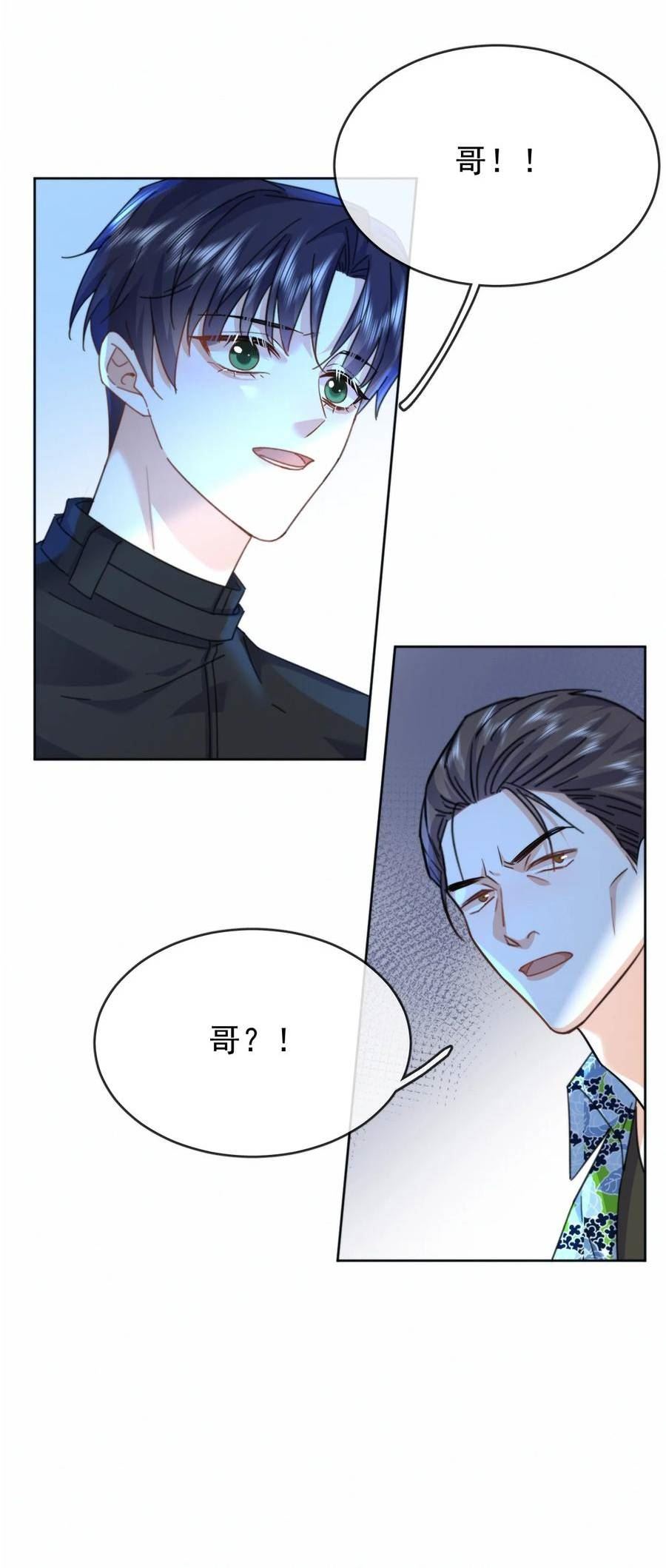 兄诱弟不恭漫画免费下拉式在线观看漫天星漫画,第17话 司默珏身份暴露11图