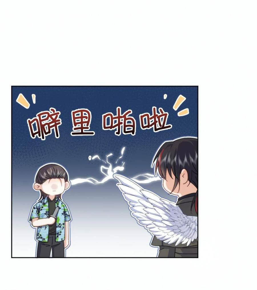 兄诱弟不恭漫画免费下拉式在线观看漫天星漫画,第17话 司默珏身份暴露12图