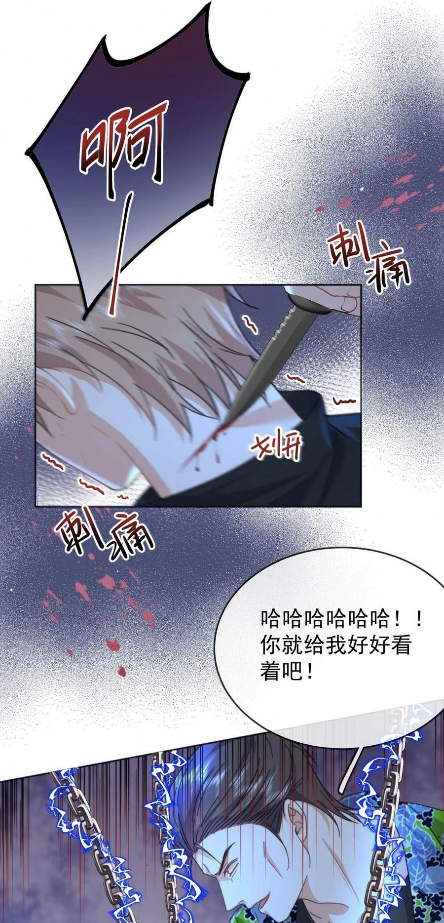 兄诱弟不恭漫画免费下拉式在线观看漫天星漫画,第17话 司默珏身份暴露3图