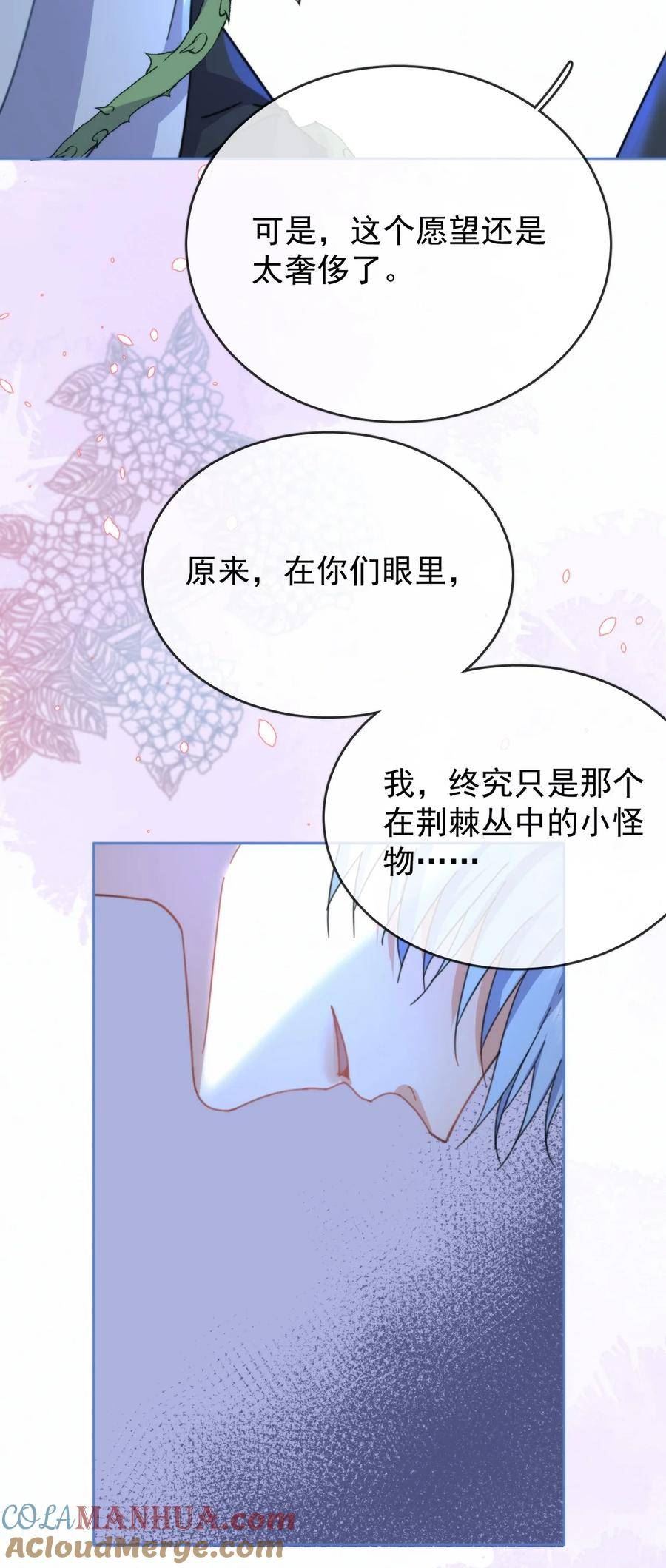 兄诱弟不恭漫画免费下拉式在线观看漫天星漫画,第18话 哥哥，再见了46图