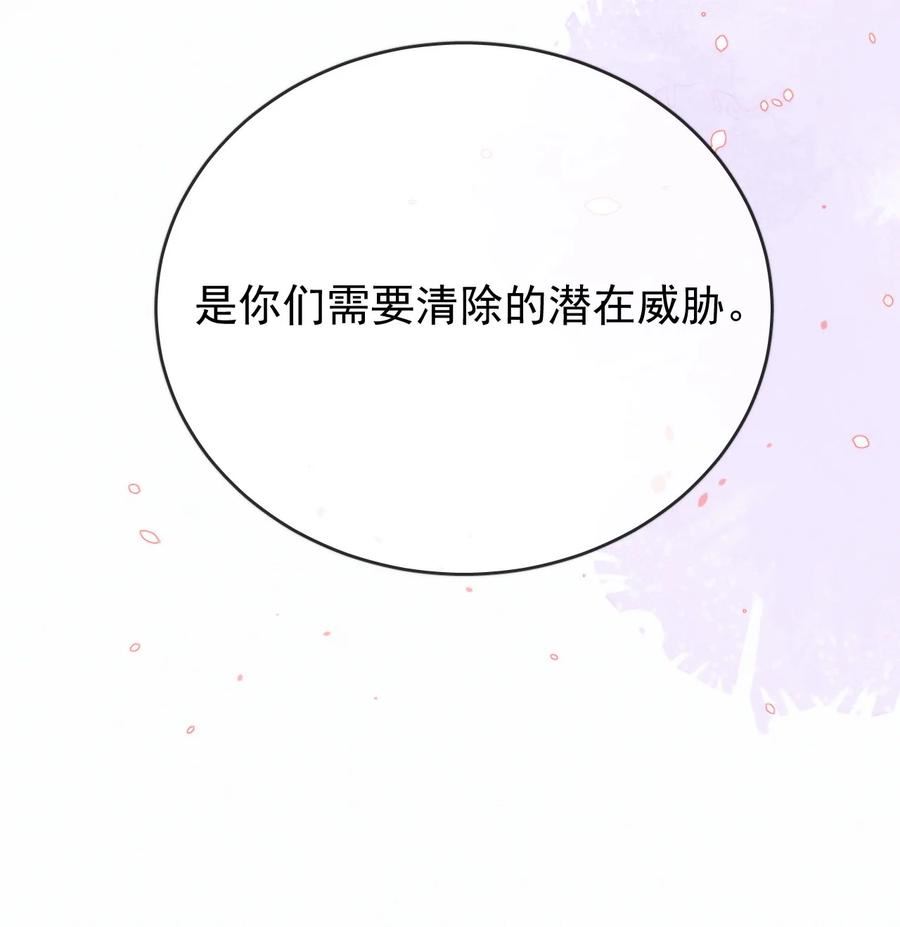 兄诱弟不恭漫画免费下拉式在线观看漫天星漫画,第18话 哥哥，再见了47图