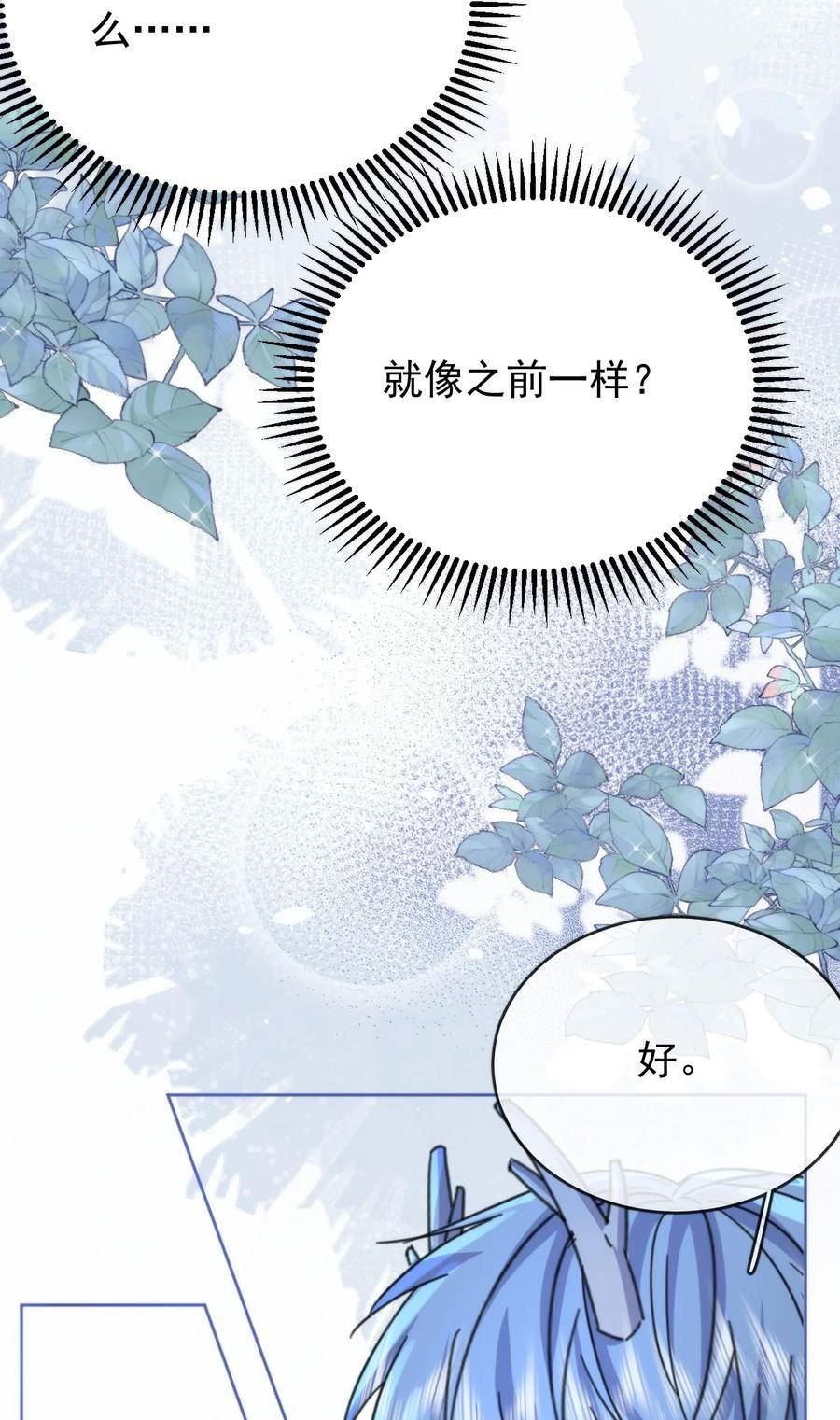 兄诱弟不恭漫画免费漫画,第19话 我能相信你吗36图