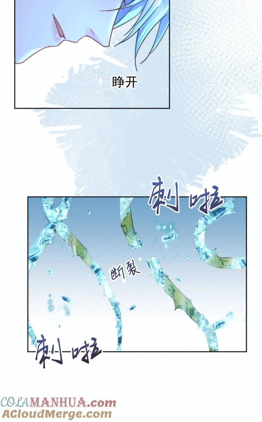 兄诱弟不恭漫画免费漫画,第19话 我能相信你吗7图