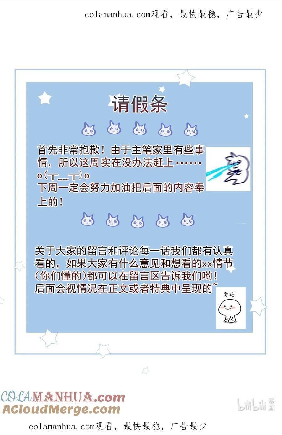 兄友弟不恭有小说吗漫画,请假条 本周暂停更新1图