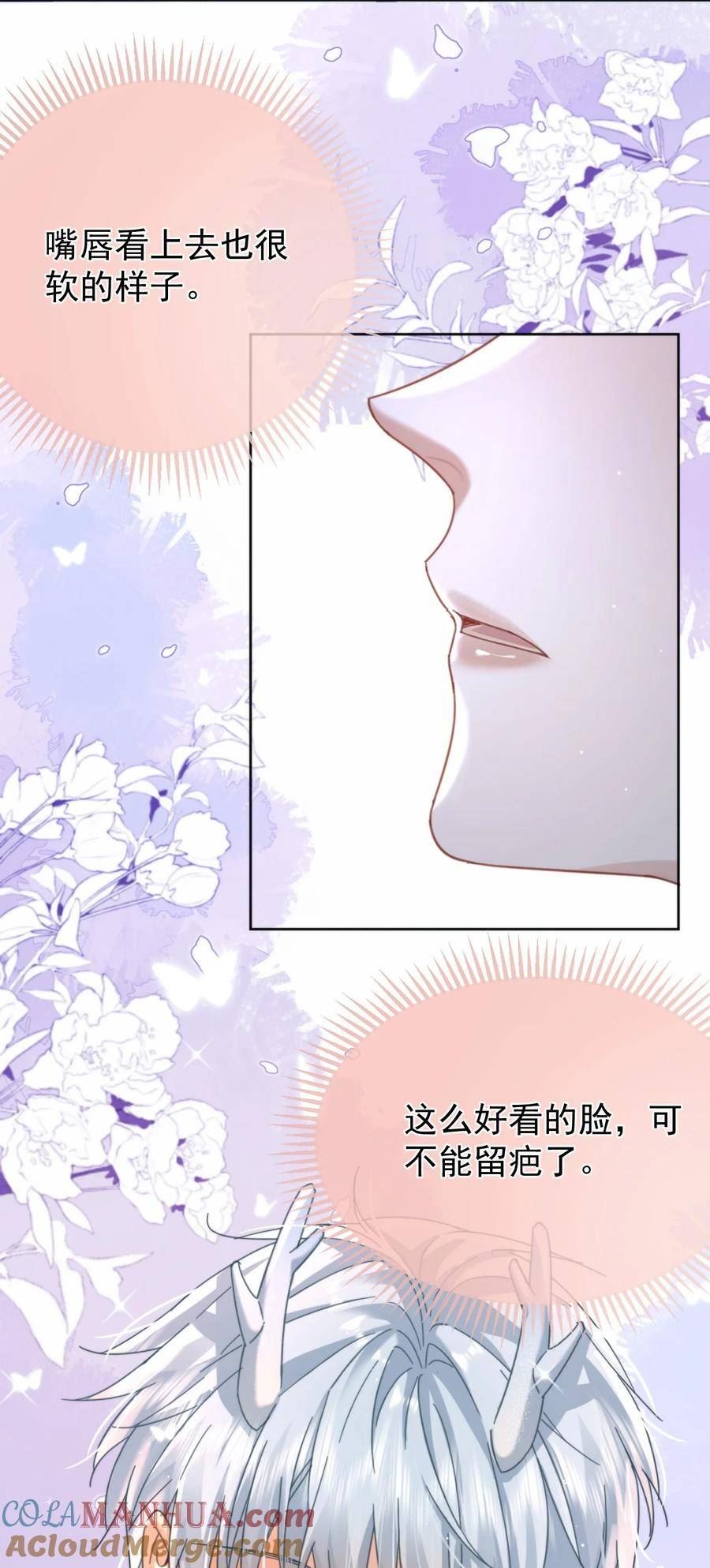 兄诱弟不恭漫画特典漫画,第12话 把衣服脱了37图