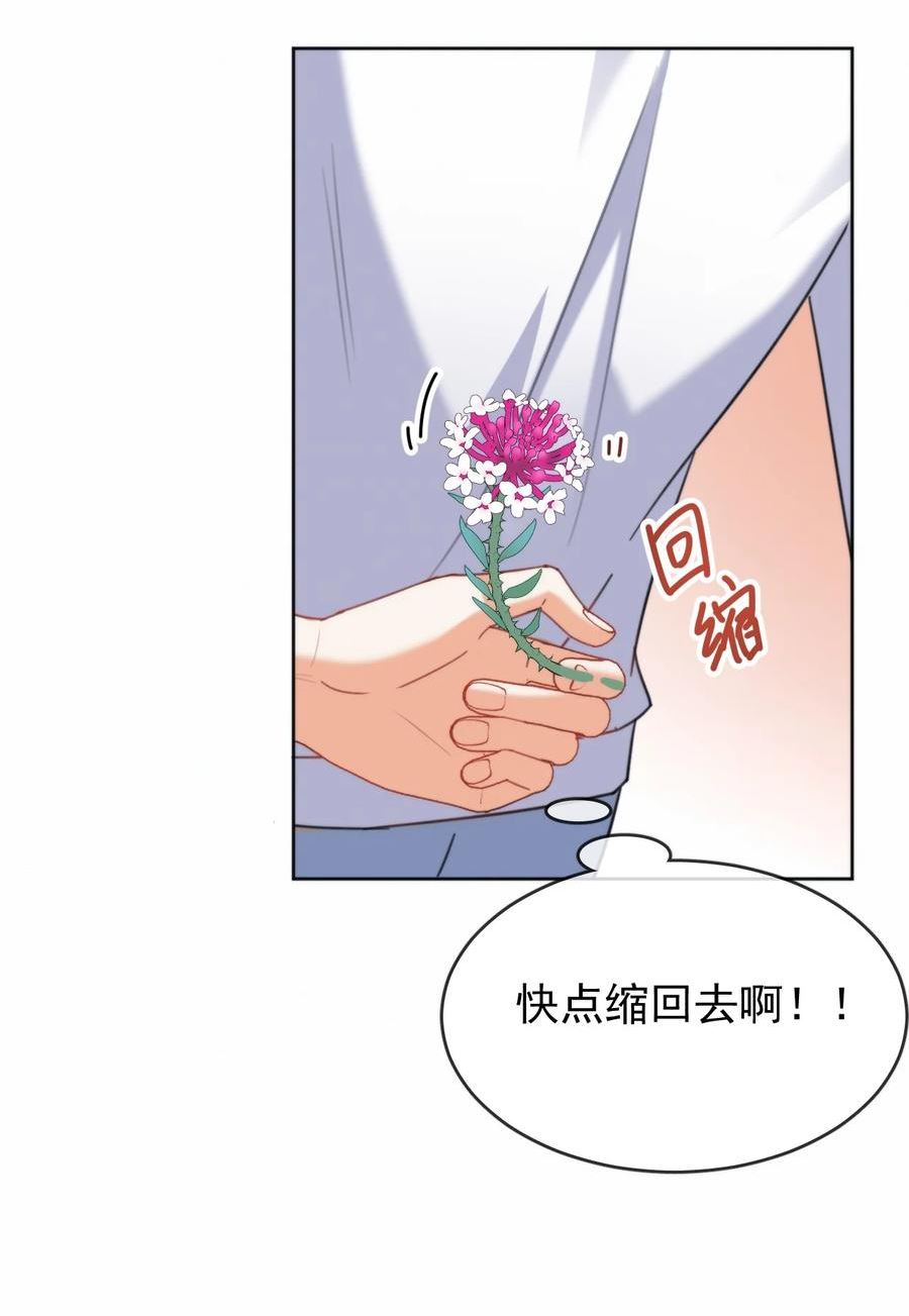 兄诱弟不恭漫画特典漫画,第13话 生理反应28图