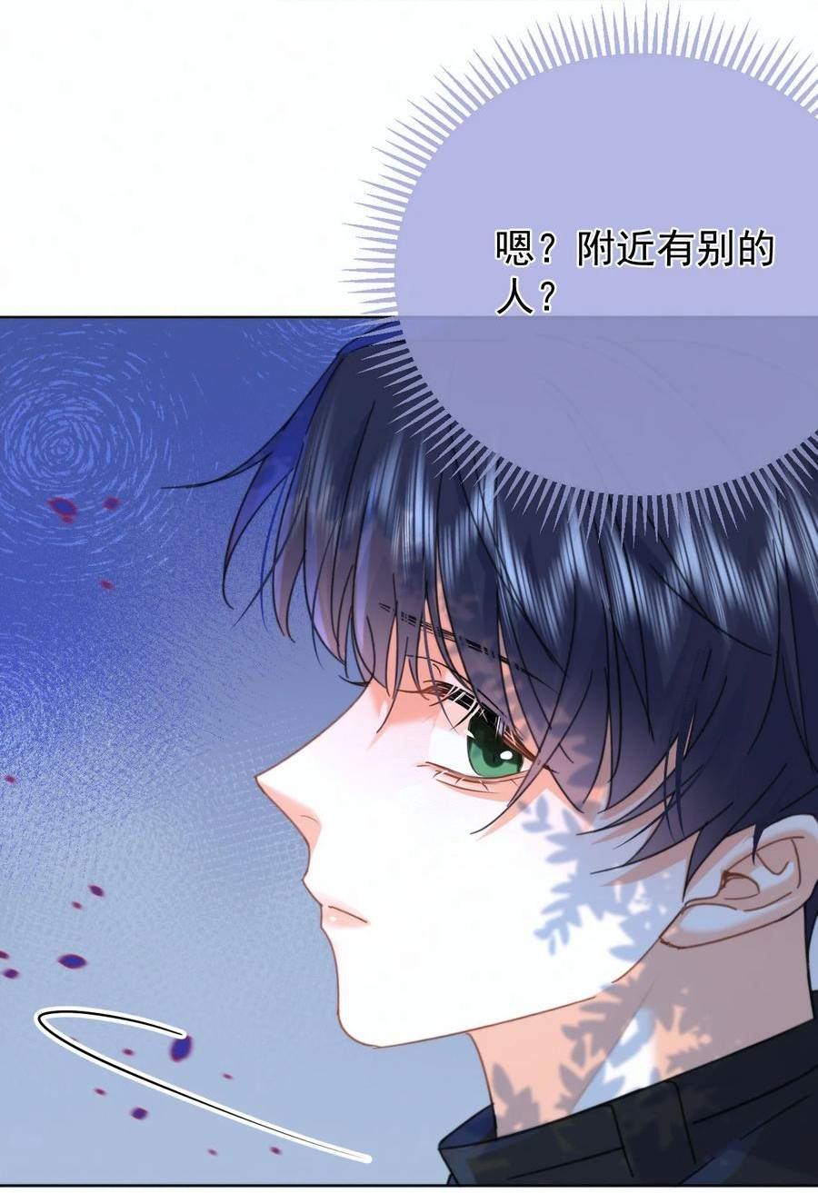 兄诱弟不恭漫画,第14话 朔月的男朋友17图