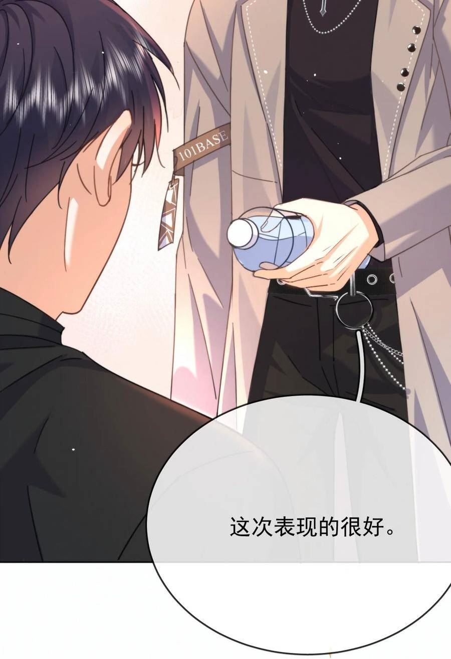 兄诱弟不恭漫画,第14话 朔月的男朋友38图