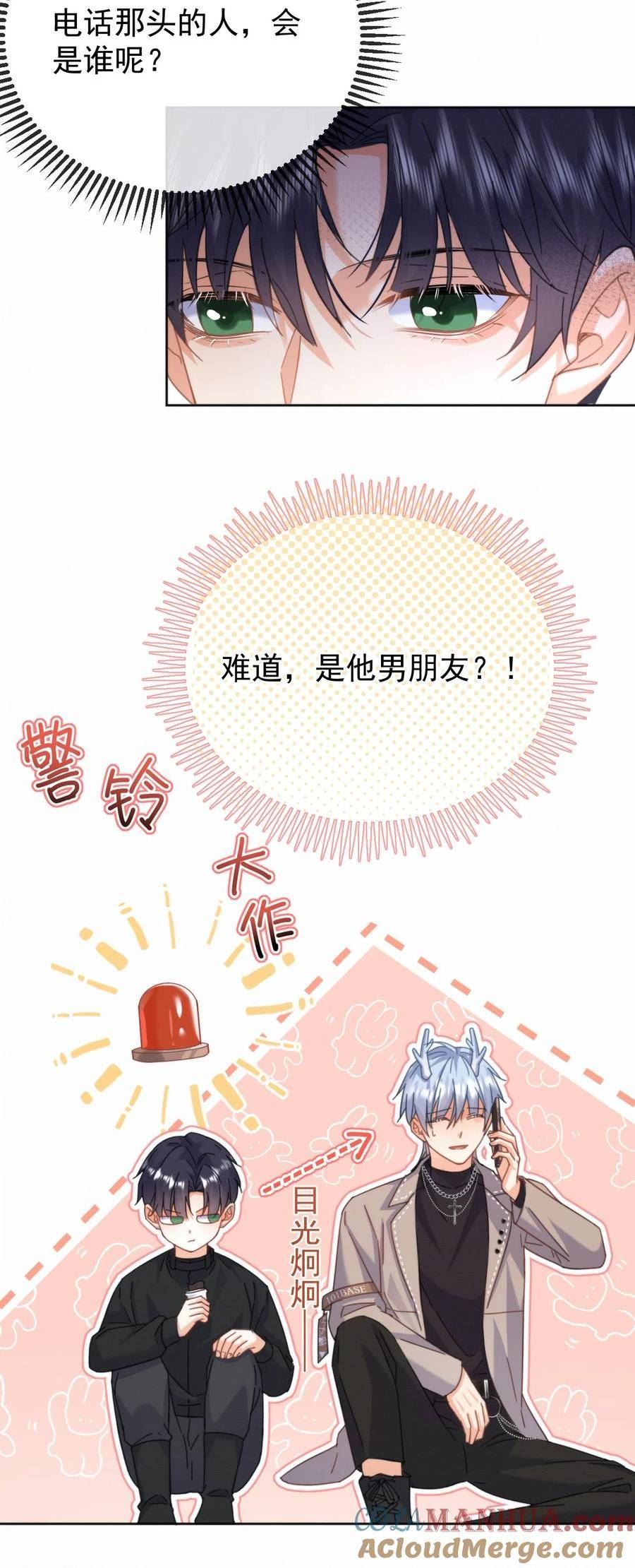 兄诱弟不恭漫画,第14话 朔月的男朋友46图