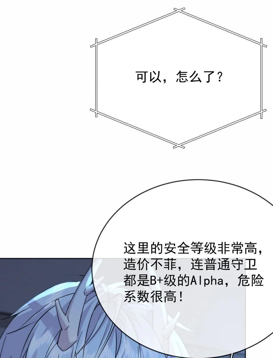 兄诱弟不恭漫画,第15话 司贤的部下21图