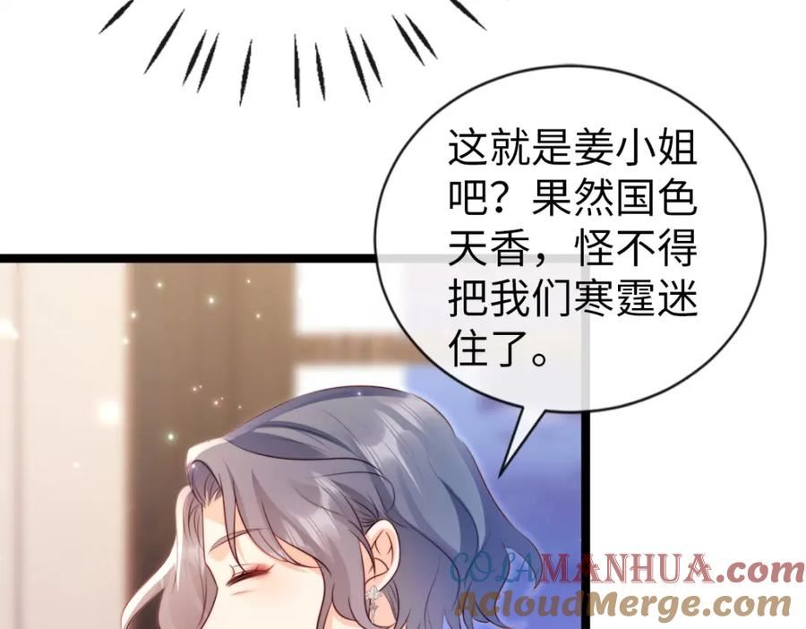 狗血文女配她不干了漫画,第22话 吃瓜群众上线！13图