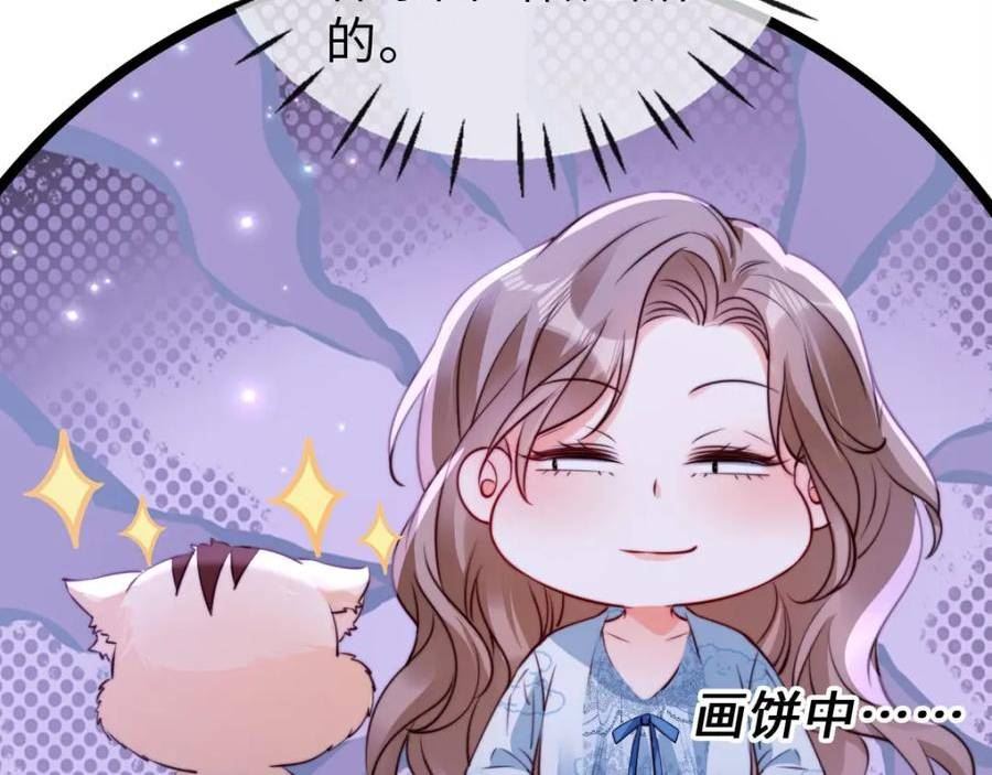 狗血文女配她不干了漫画,第35话 心动？104图