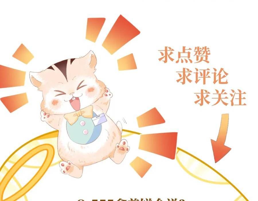 狗血文女配她不干了漫画,第35话 心动？106图