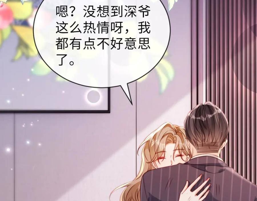 狗血文女配她不干了漫画,第35话 心动？28图