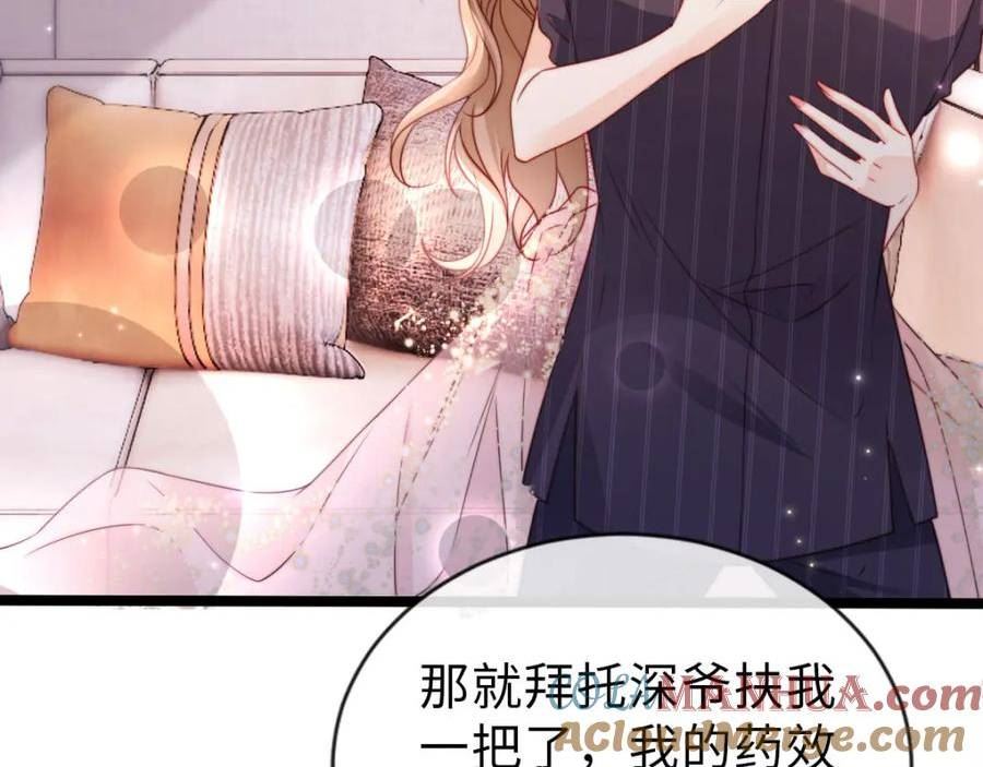 狗血文女配她不干了漫画,第35话 心动？29图