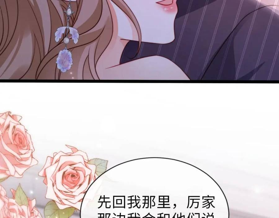 狗血文女配她不干了漫画,第35话 心动？31图