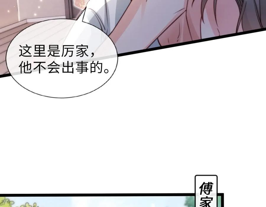 狗血文女配她不干了漫画,第35话 心动？40图