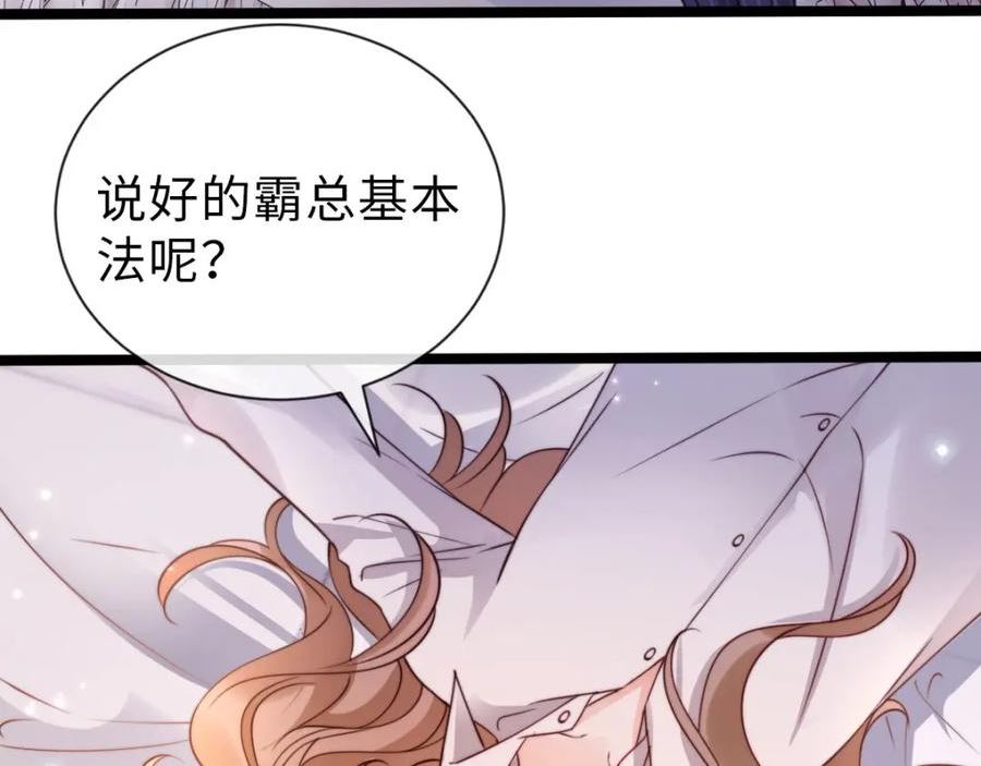 狗血文女配她不干了漫画,第35话 心动？64图