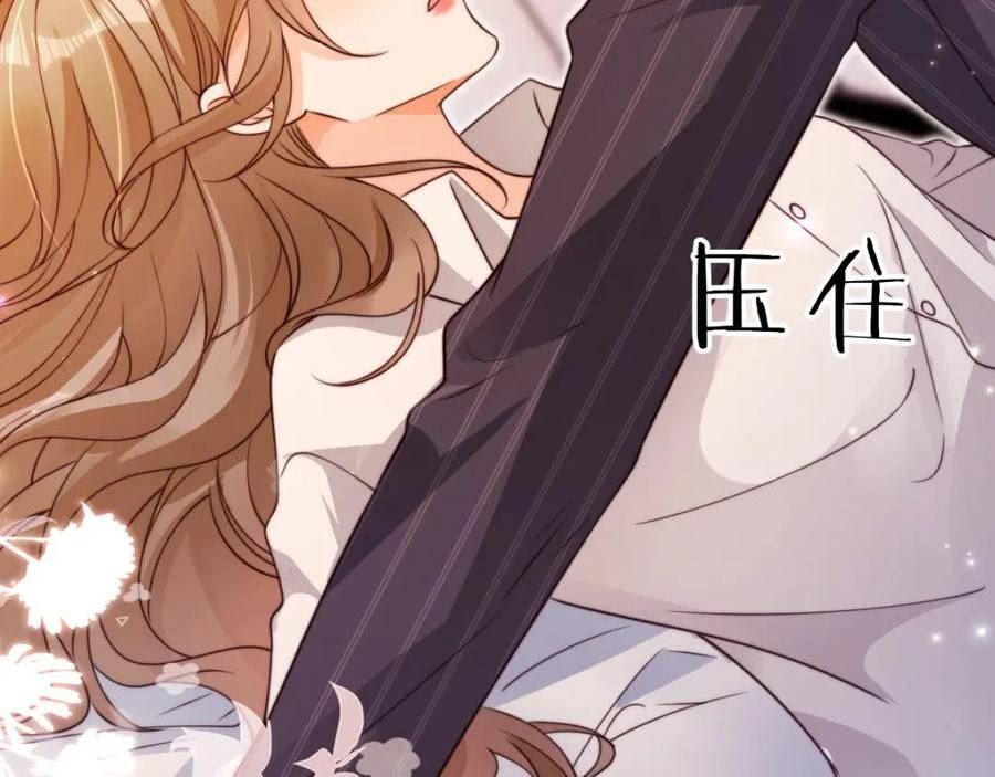 狗血文女配她不干了漫画,第35话 心动？70图