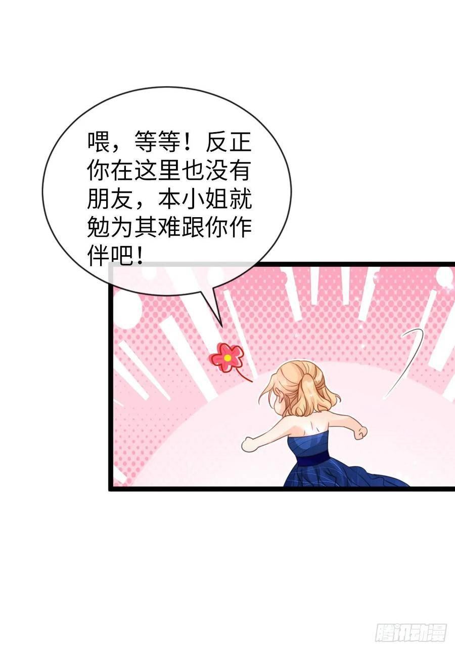 狗血文女配她不干了漫画,第17话 抚摸的冲动？27图