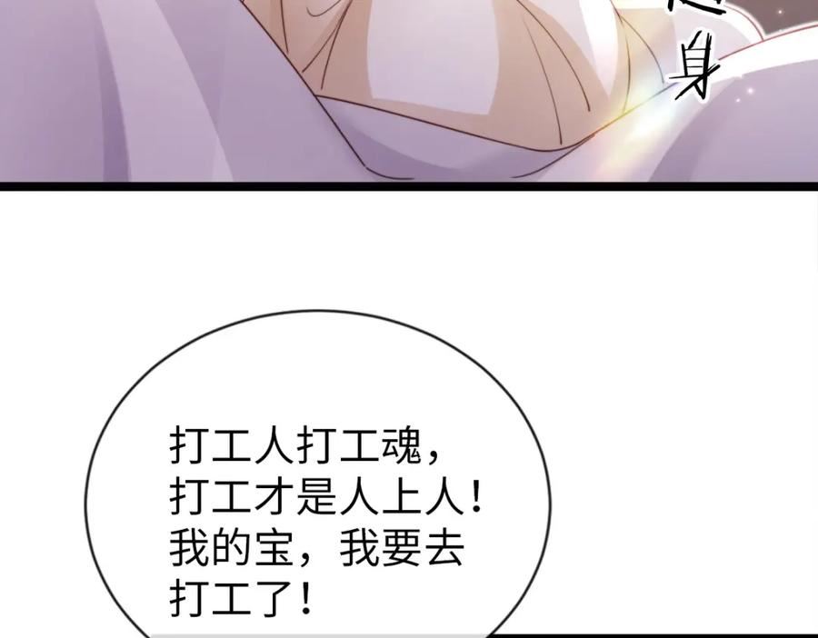 狗血文女配她不干了漫画,第18话 打工人上线54图