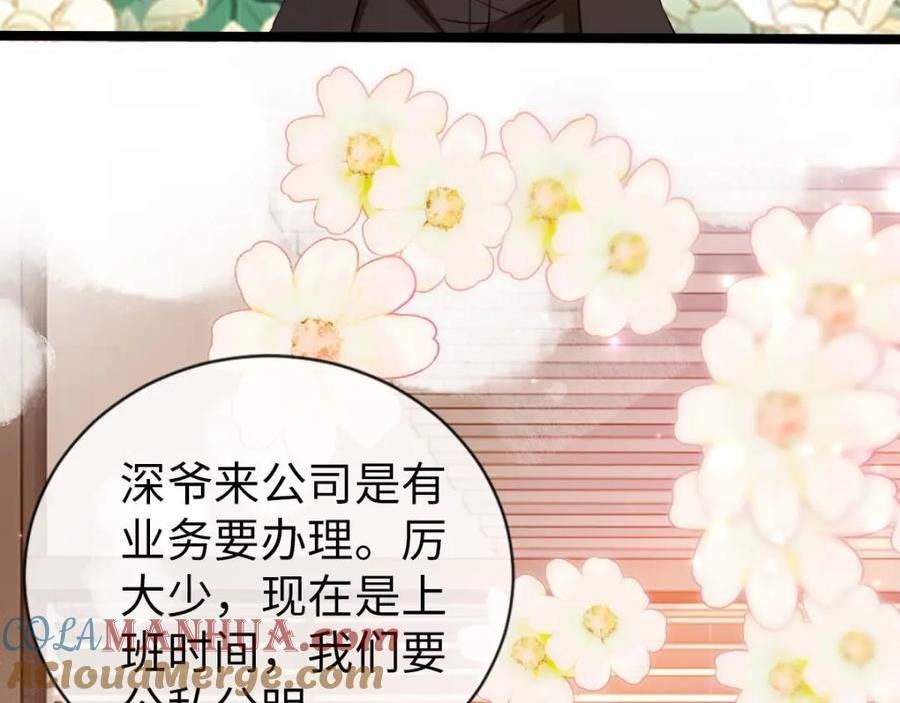 狗血文女配她不干了漫画,第19话 告白？！121图