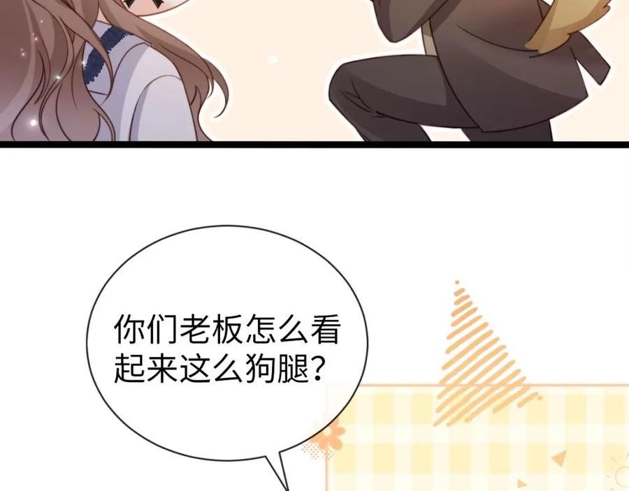 狗血文女配她不干了漫画,第19话 告白？！18图