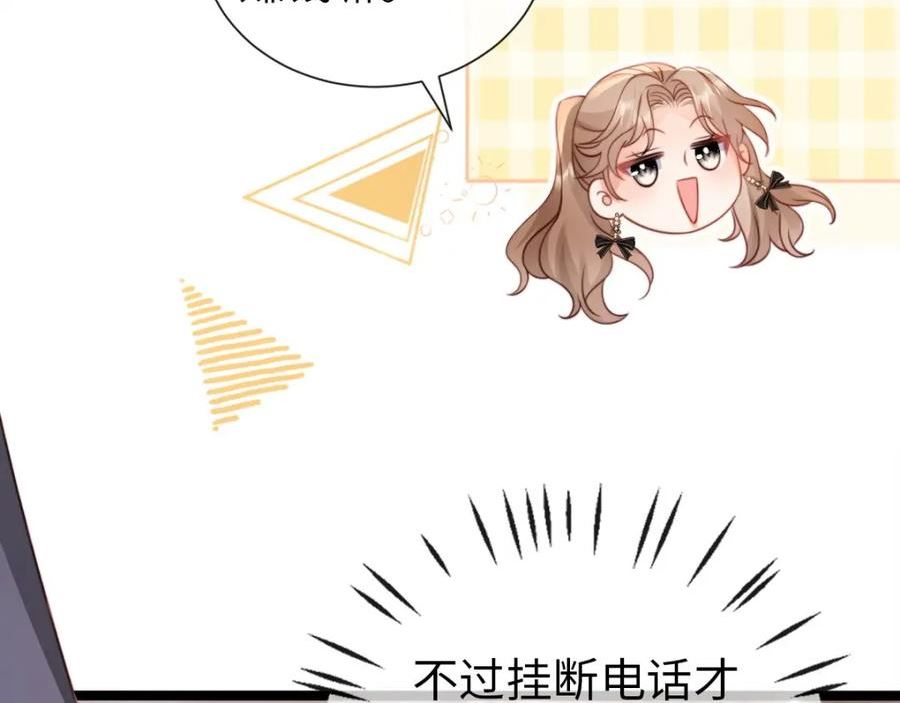 狗血文女配她不干了漫画,第19话 告白？！20图