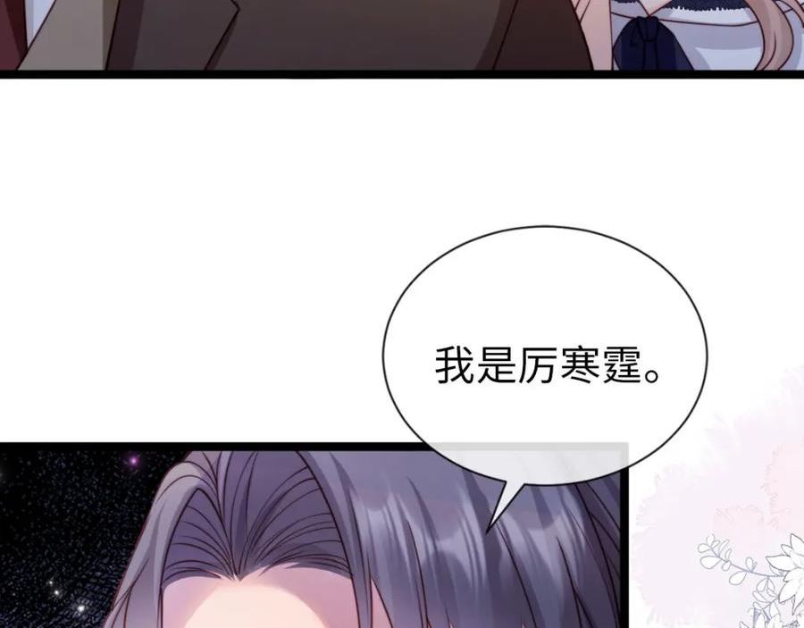 狗血文女配她不干了漫画,第19话 告白？！47图