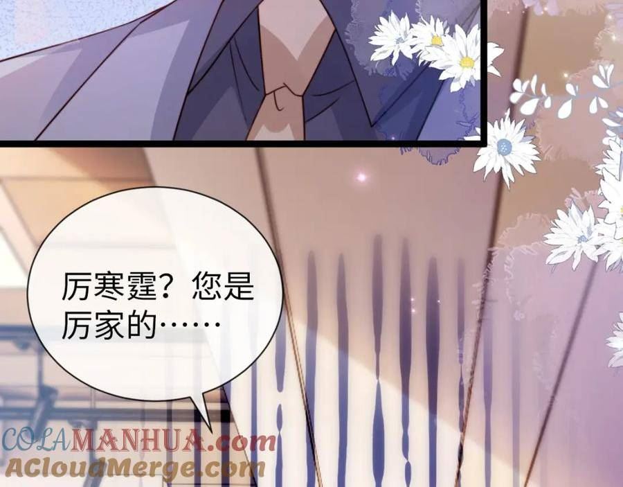 狗血文女配她不干了漫画,第19话 告白？！49图