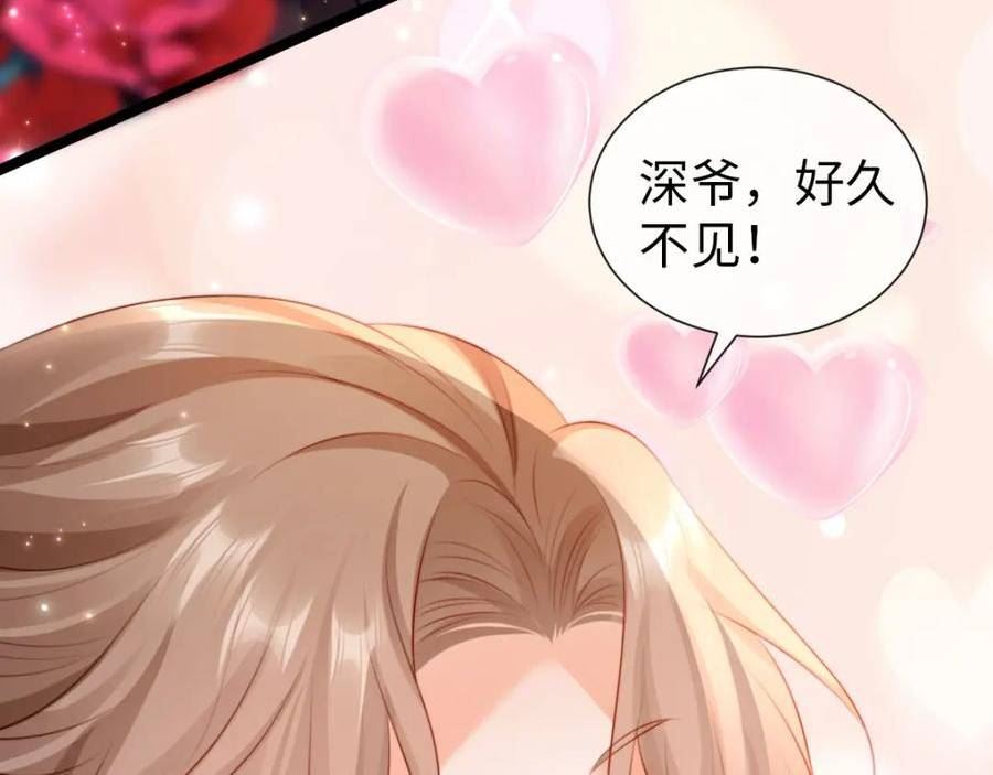 狗血文女配她不干了漫画,第19话 告白？！62图