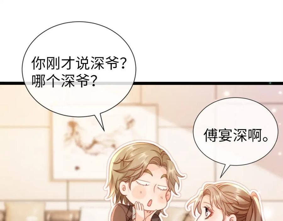 狗血文女配她不干了漫画,第19话 告白？！8图