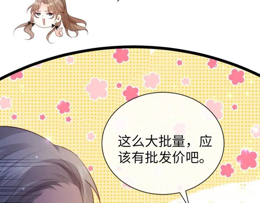 狗血文女配她不干了漫画,第19话 告白？！92图