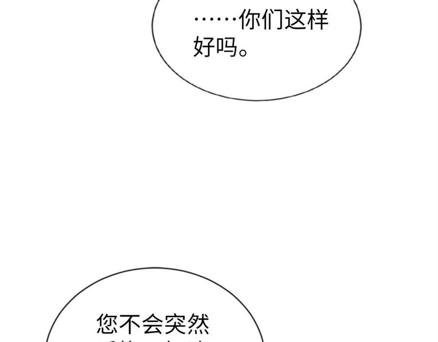 狗血文女配她不干了漫画,第19话 告白？！94图