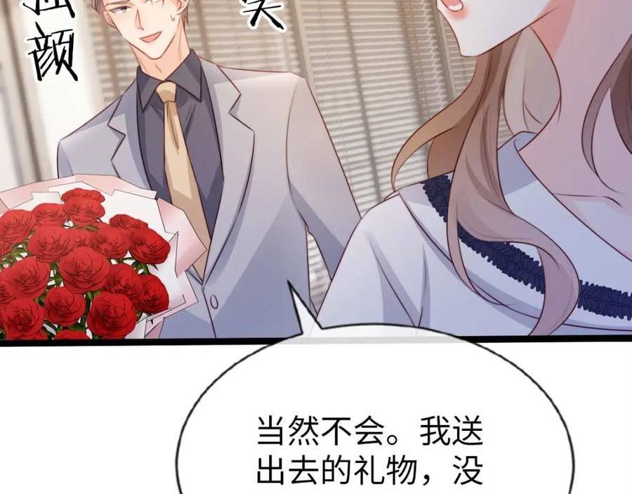 狗血文女配她不干了漫画,第19话 告白？！96图