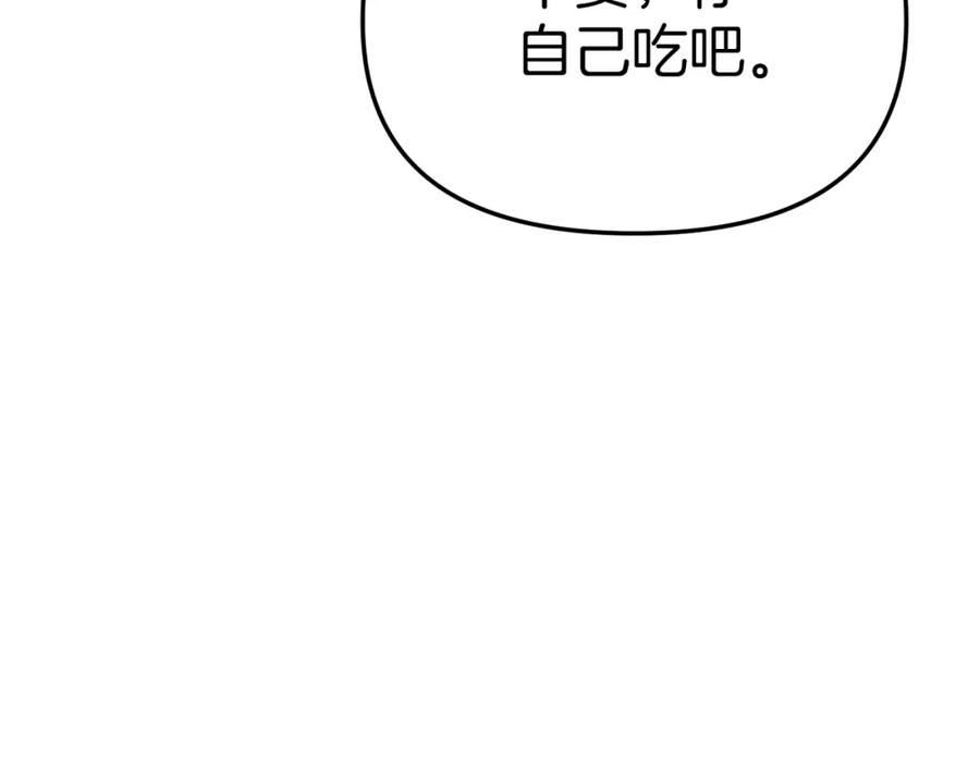 我在死敌家当团宠第6话漫画,第18话 征服从胃开始！196图