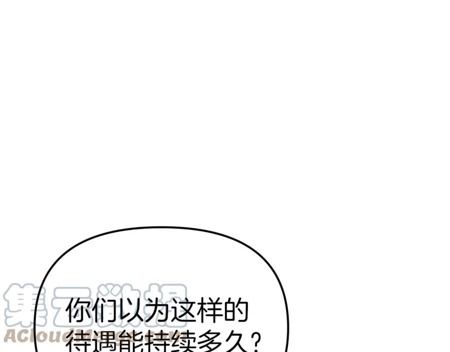 我在死敌家当团宠第6话漫画,第18话 征服从胃开始！21图